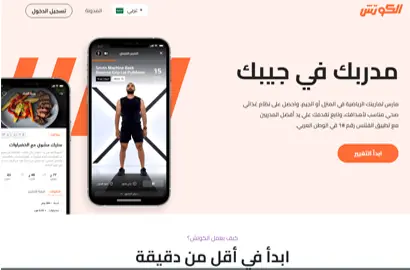 image of Gym website